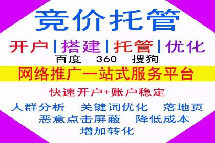 百度竞价包年推广案例深度剖析